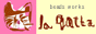 �r�[�Y�A�N�Z�T���[�ƃr�[�Y�L�b�g�̃��E�K�b�^